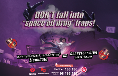 Anti-drug Information about Space Oil